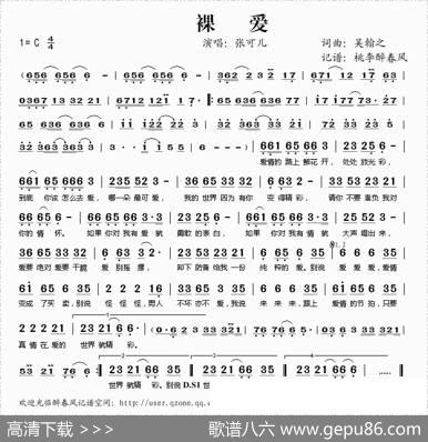 裸爱 - 吴翰之|吴翰之