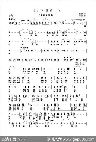 乡下爷们儿（李荫保词胡润华曲） - 李荫保|胡润华