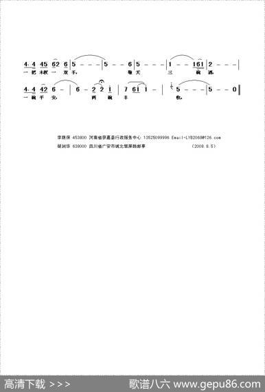 乡下爷们儿（李荫保词胡润华曲） - 李荫保|胡润华