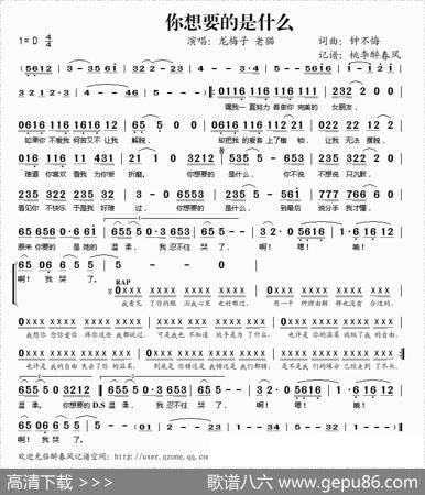 你想要的是什么 - 钟不悔|钟不悔