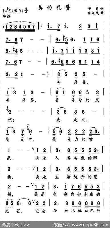 美的礼赞 - 宁岗|朱汉民