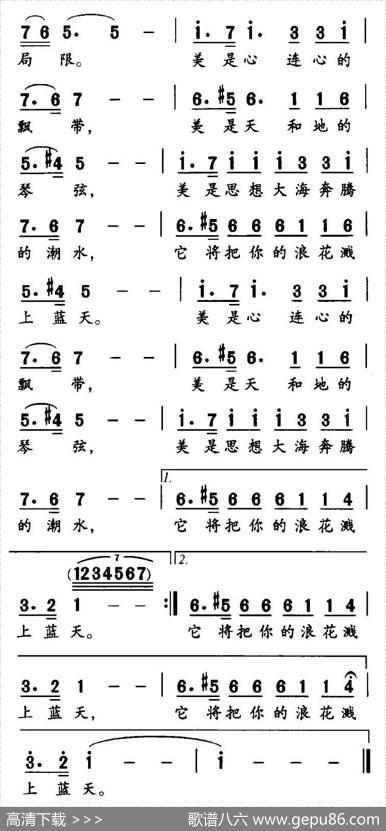 美的礼赞 - 宁岗|朱汉民