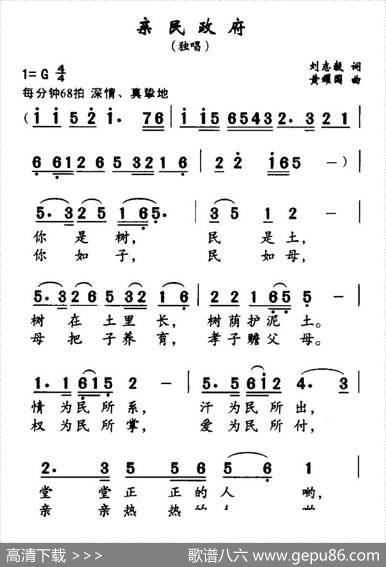 亲民政府 - 刘志毅|黄耀国