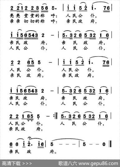 亲民政府 - 刘志毅|黄耀国