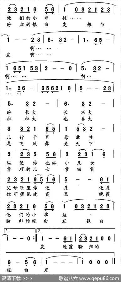 可怜天下父母心（刘志毅词姜春阳曲） - 刘志毅|姜春阳