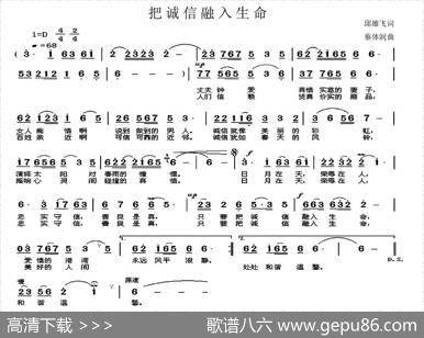 把诚信融入生命 - 邱雄飞|蔡体润