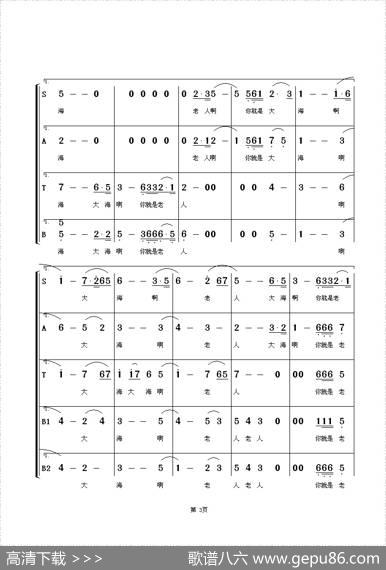 老人和大海（混声合唱）|朱顺宝合唱编配