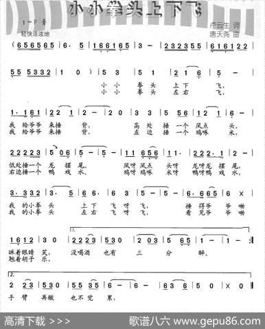 小小拳头上下飞 - 卢云生|唐天尧
