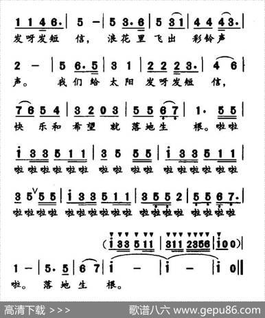 发个短信给春天（谬新华词陆军曲） - 谬新华|陆军