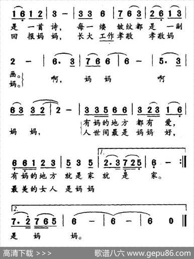 最美的女人是妈妈（瞿琮词冯奇曲） - 瞿琮|冯奇