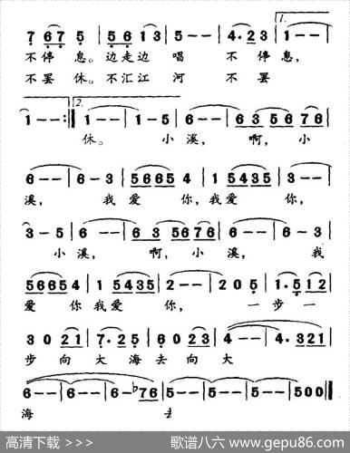 小溪，小溪，我爱你（付云青词朱南溪曲） - 付云青|朱南溪