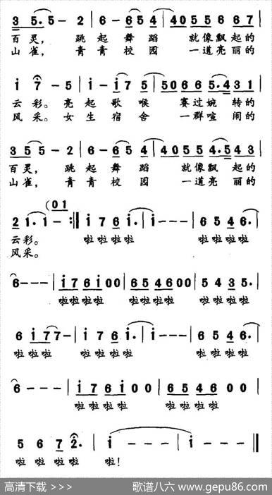 阳光女孩（汪晓罗词张长松曲） - 汪晓罗|张长松