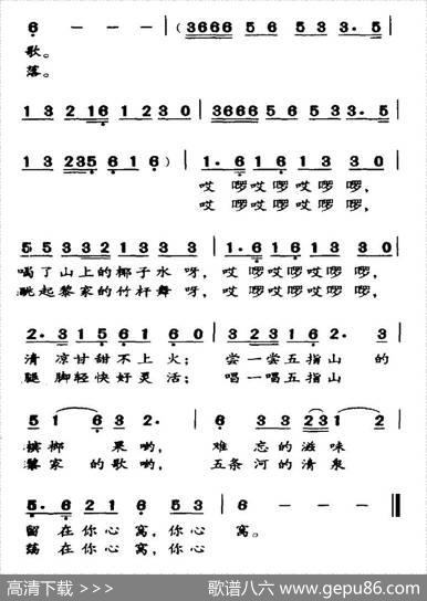 五指山扬起热情的手 - 虞文琴|龚耀年