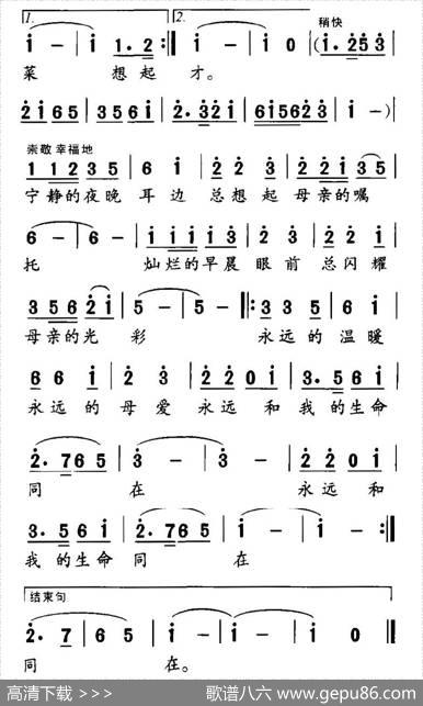 永远的母爱 - 罗晓航|戈宗逵