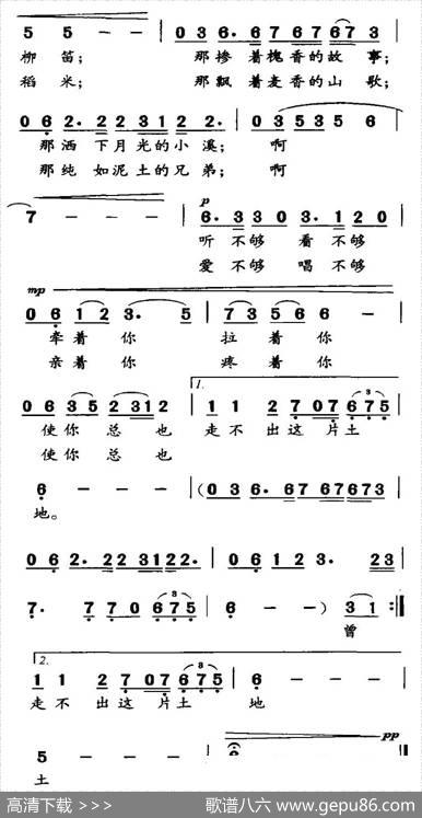 走不出这片土地（梁国华词李西林曲） - 梁国华|李西林