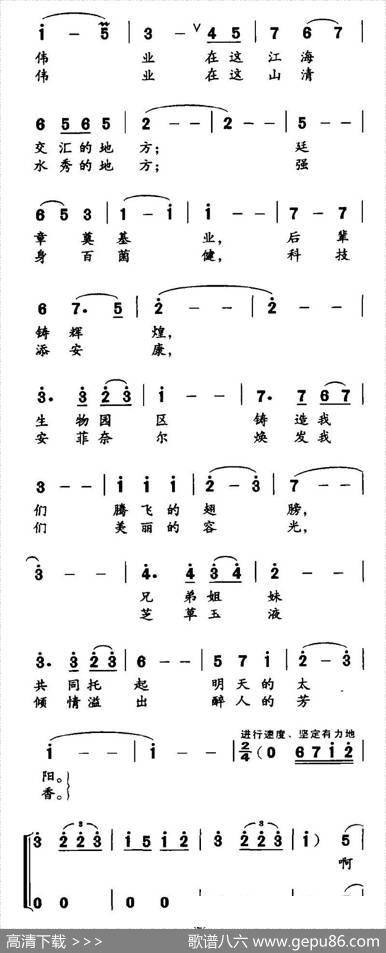 安惠之歌 - 杨建|程龙