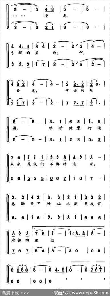 安惠之歌 - 杨建|程龙