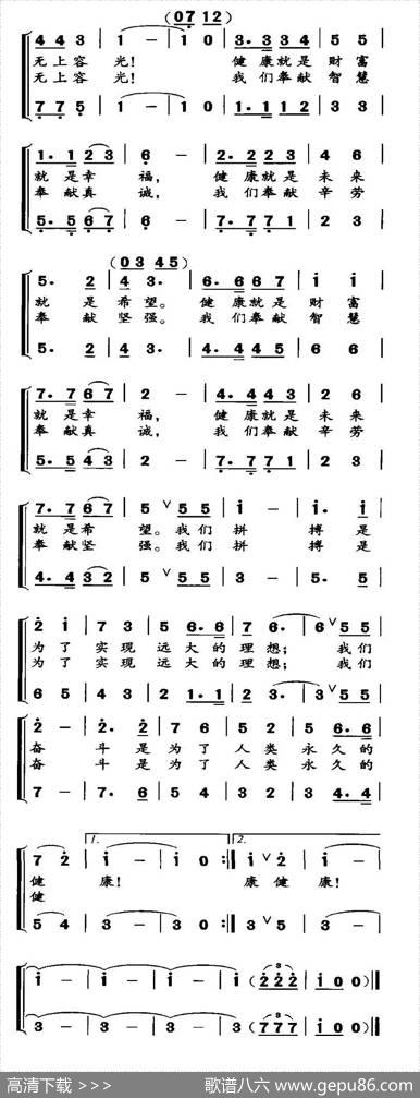 安惠旗帜迎风飘扬 - 樊晓波|程龙
