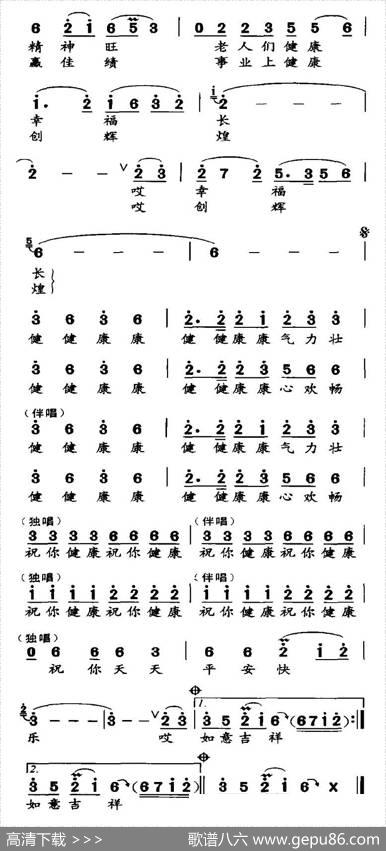 祝你健康（陈惠词程龙曲） - 陈惠|程龙