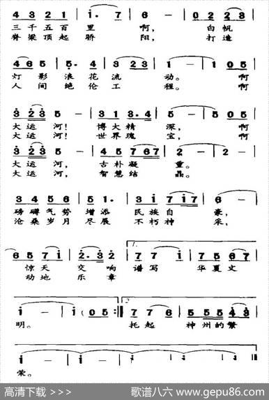 大运河神采 - 丁志强等|唐馨等