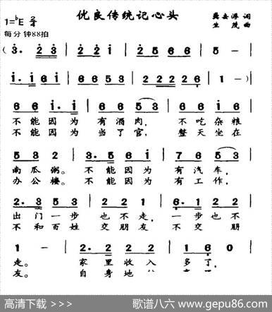 优良传统记心头|生茂