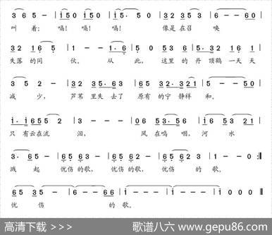 丹顶鹤（倪永东词冉茂华曲） - 倪永东|冉茂华