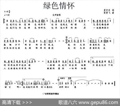 绿色情怀 - 夏中东|智勇飞