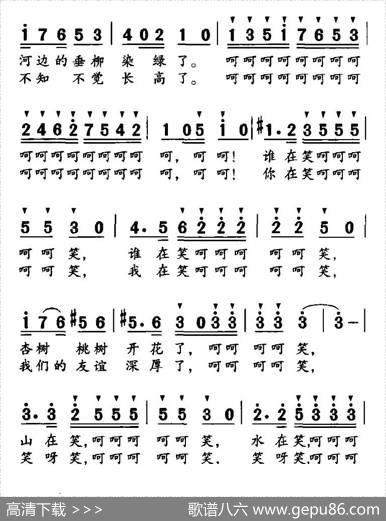 春之笑 - 杨海若、梅雨|胡绍正