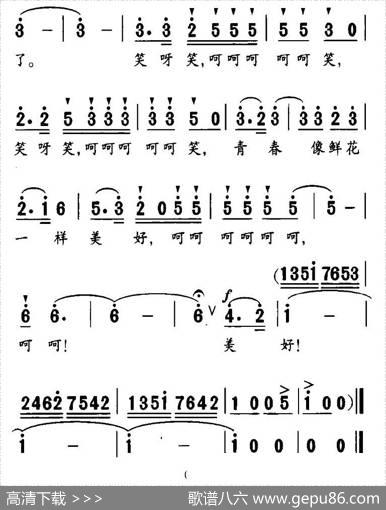 春之笑 - 杨海若、梅雨|胡绍正