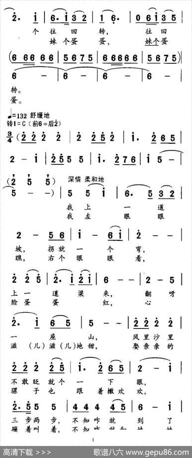 想死人个尕妹妹 - 张文|胡绍正