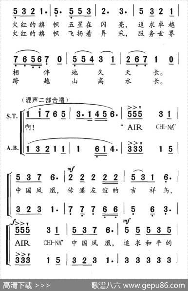 中国凤凰 - 付广慧|傅晶
