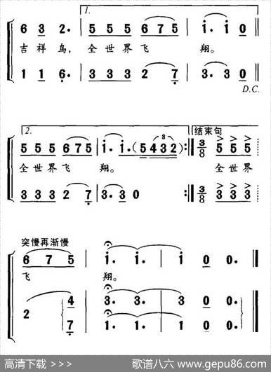 中国凤凰 - 付广慧|傅晶