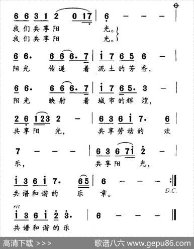 共享阳光（唱给农民工） - 刘志毅|陈大同