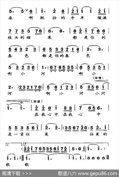 故乡的小河（龙远开词董文才王顺娣曲） - 龙远开|董文才王顺娣