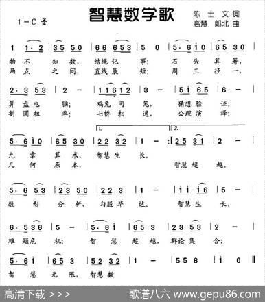 智慧数字歌 - 陈士文|高慧、郎北
