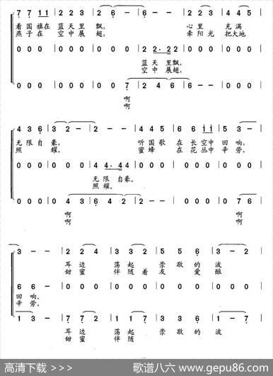 春天来了（孟晓明词董自伦曲、合唱） - 孟晓明|董自伦
