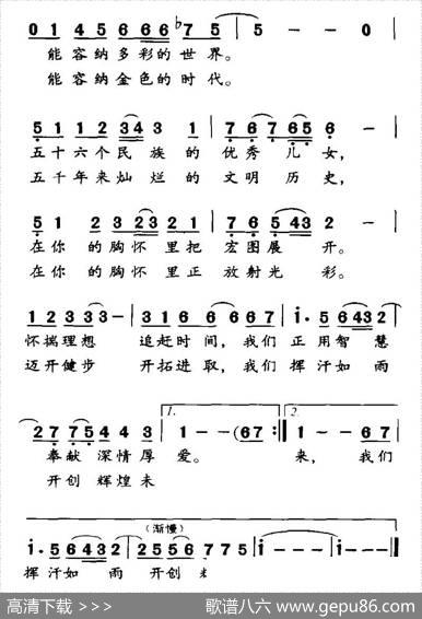 祖国的胸怀 - 龚去浮|黄耀国