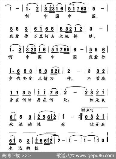 中国，你是我永远的牵挂 - 陈海容|陈海容