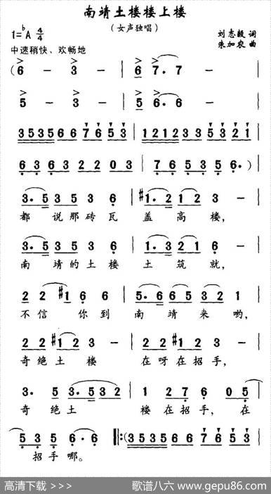 南靖土搂楼上楼 - 刘志毅|朱加农