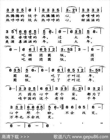 团圆饭 - 谢安庆|赵桂秋