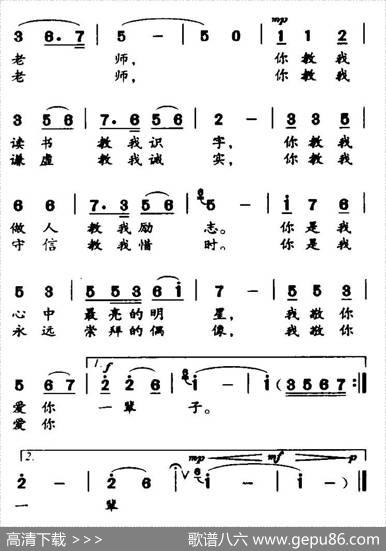 爱你敬你一辈子（胡泽民词梁生安曲） - 胡泽民|梁生安