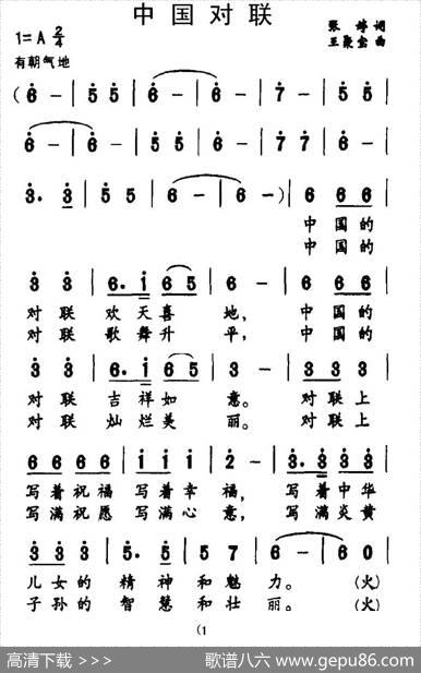 中国对联 - 张婷|王聚宝