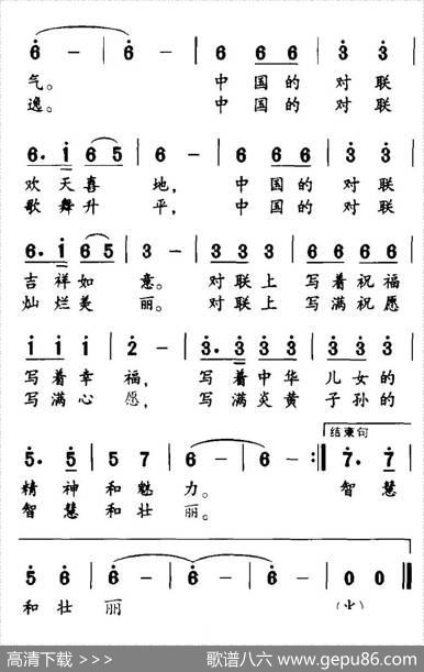 中国对联 - 张婷|王聚宝