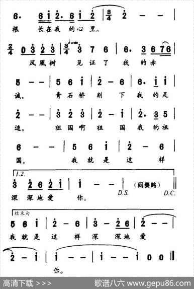 我用真情写你的名字 - 杨湘粤|姜波