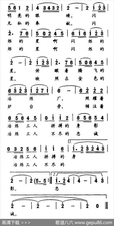 闪烁的星 - 吴纲俭|高国强