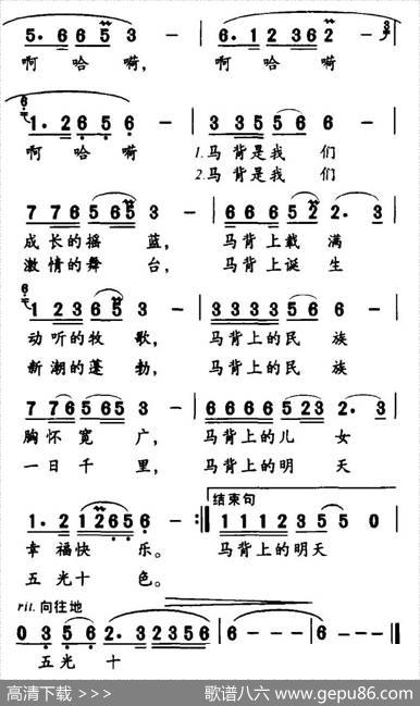 马背上的歌 - 张宝星|李亚香