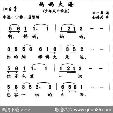 妈妈大海 - 王一昌|金鸿为