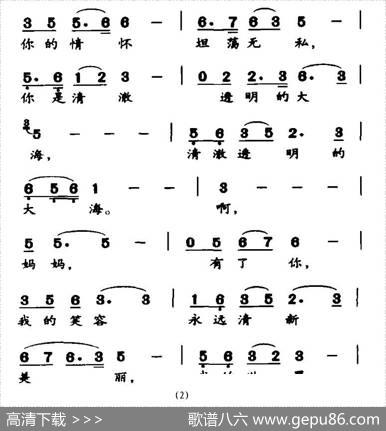妈妈大海 - 王一昌|金鸿为