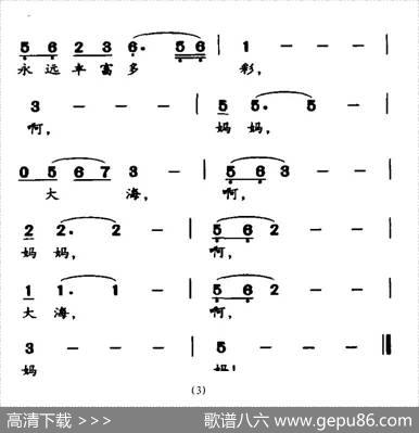 妈妈大海 - 王一昌|金鸿为
