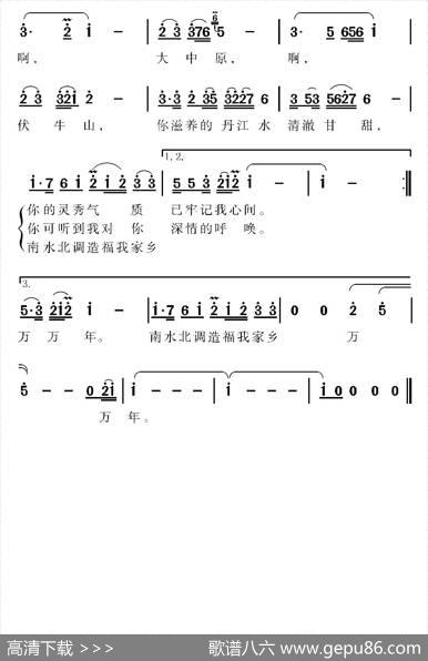 丹江水，中原情 - 徐海林